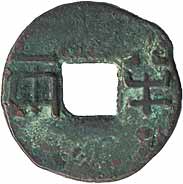 Ban Liang de bronce. Moneda china del periodo de las Primaveras y Otoños. El agujero es para poder atar y llevar varias.